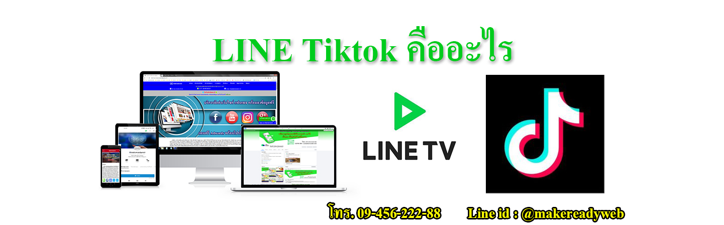 LINE Store คืออะไร
